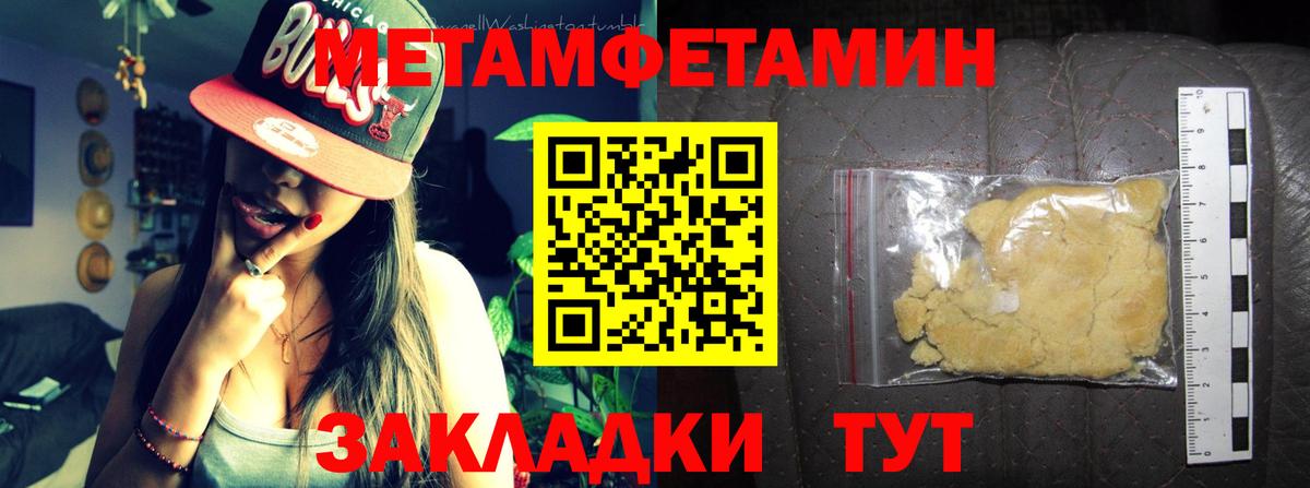 Чебаркуль  АМФЕТАМИН 97%  Вход с VPN 
