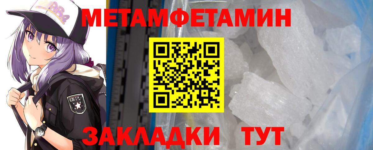 АМФЕТАМИН 97% Чебаркуль