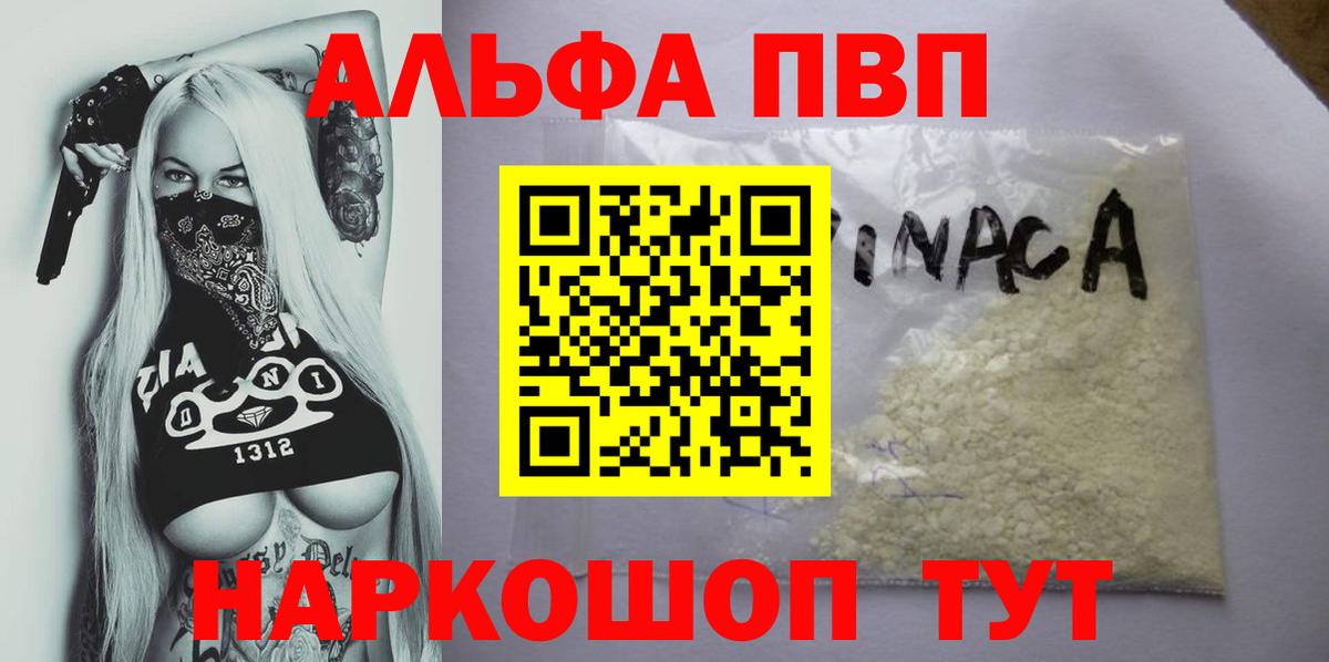А ПВП кристаллы Чебаркуль