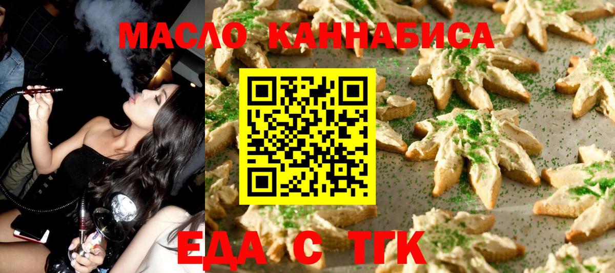Canna-Cookies марихуана  Вход с VPN  Чебаркуль 