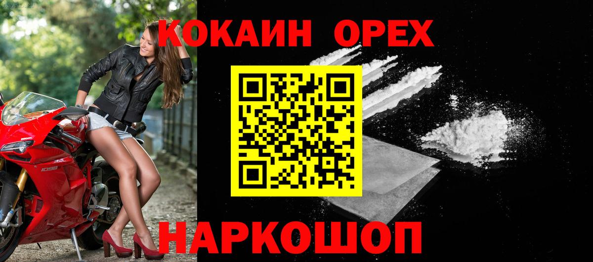 COCAIN Боливия  КОКАИН Колумбийский  Чебаркуль  Вход с VPN 