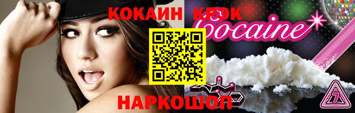Cocaine Колумбийский Чебаркуль