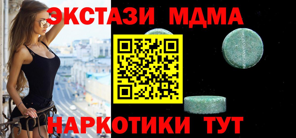 Чебаркуль  Экстази mix  ЭКСТАЗИ TESLA  Вход с VPN 