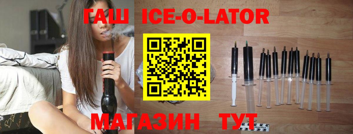 где купить наркоту  Гашиш ice o lator  Вход с VPN  Чебаркуль 