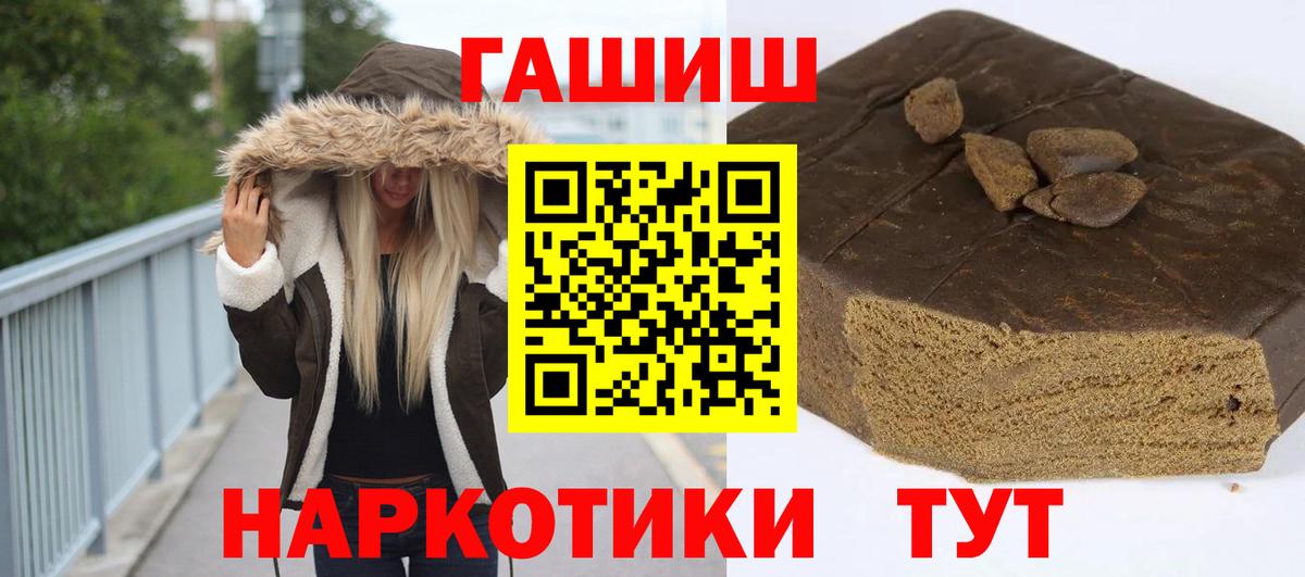 Гашиш hashish Чебаркуль