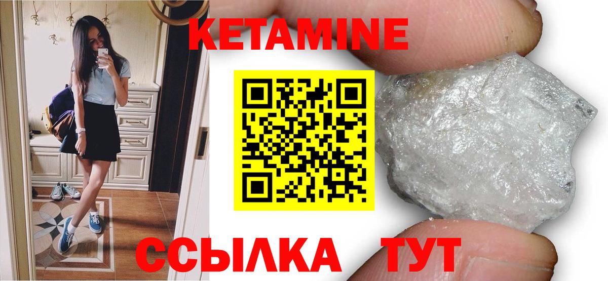 Чебаркуль  Кетамин ketamine  Вход с VPN 