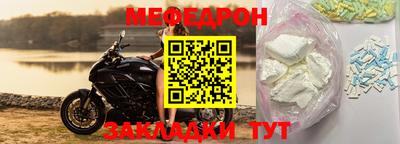 меф Моздок