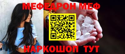 меф Моздок