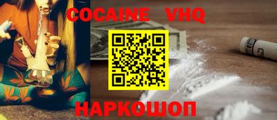 мефедрон VHQ Можайск