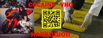 мефедрон VHQ Можайск