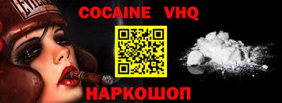 мефедрон VHQ Можайск