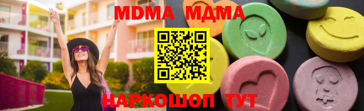MDMA Molly Чебаркуль