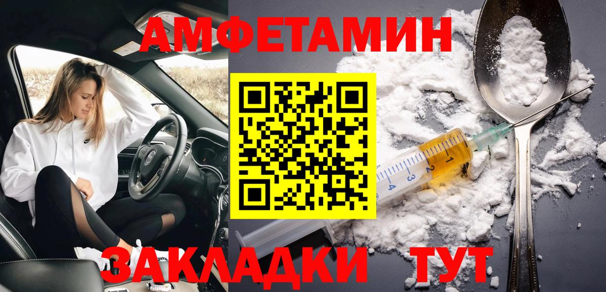 Метамфетамин Декстрометамфетамин 99.9% Чебаркуль