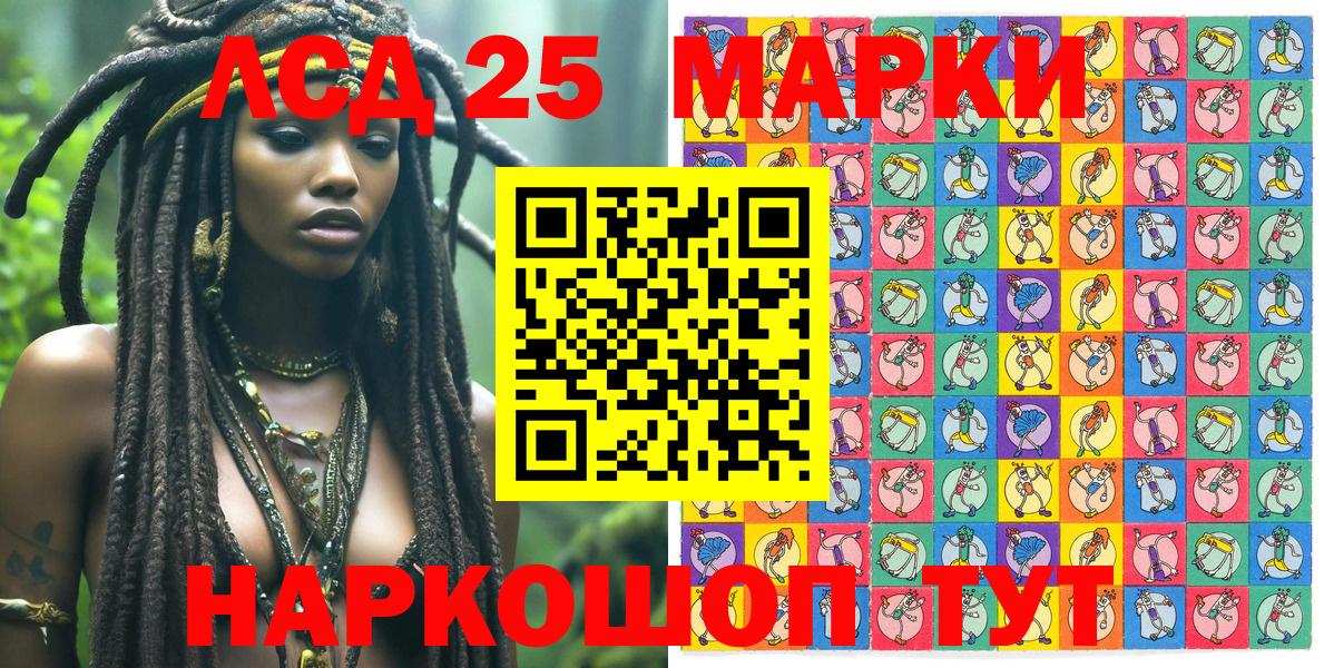Наркотические марки 1,5мг Чебаркуль