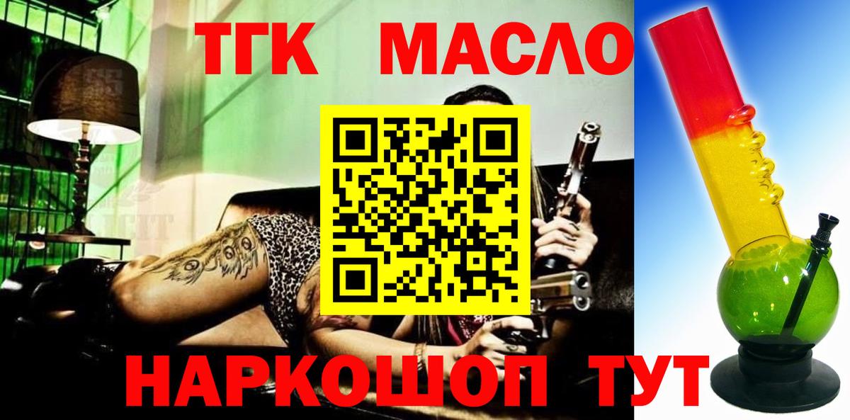 Дистиллят ТГК вейп с тгк  Вход с VPN  ТГК вейп  Чебаркуль 