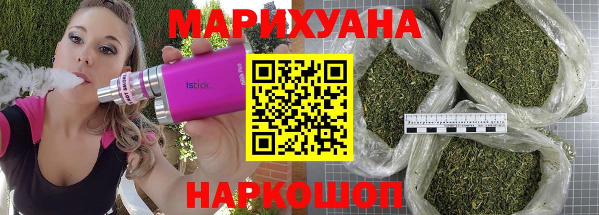 Бошки Шишки Bruce Banner Чебаркуль