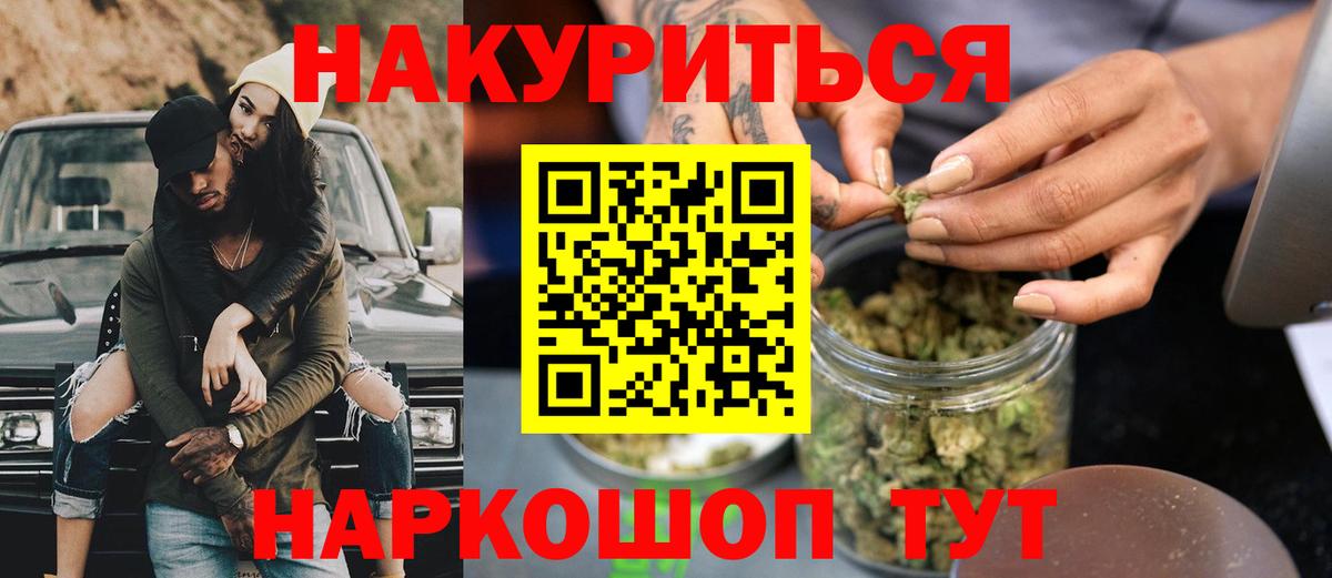 Бошки Шишки гибрид  Вход с VPN  Бошки Шишки индика  Шишки марихуана MAZAR  Чебаркуль 